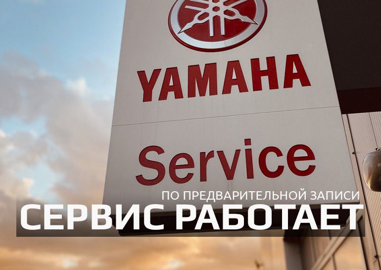 service-open