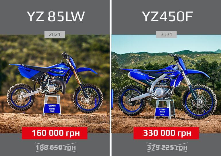 Спецпредложение на YZ85 и YZ450F!